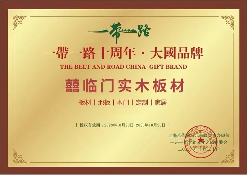 公司榮譽