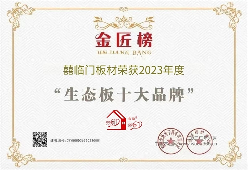 公司榮譽